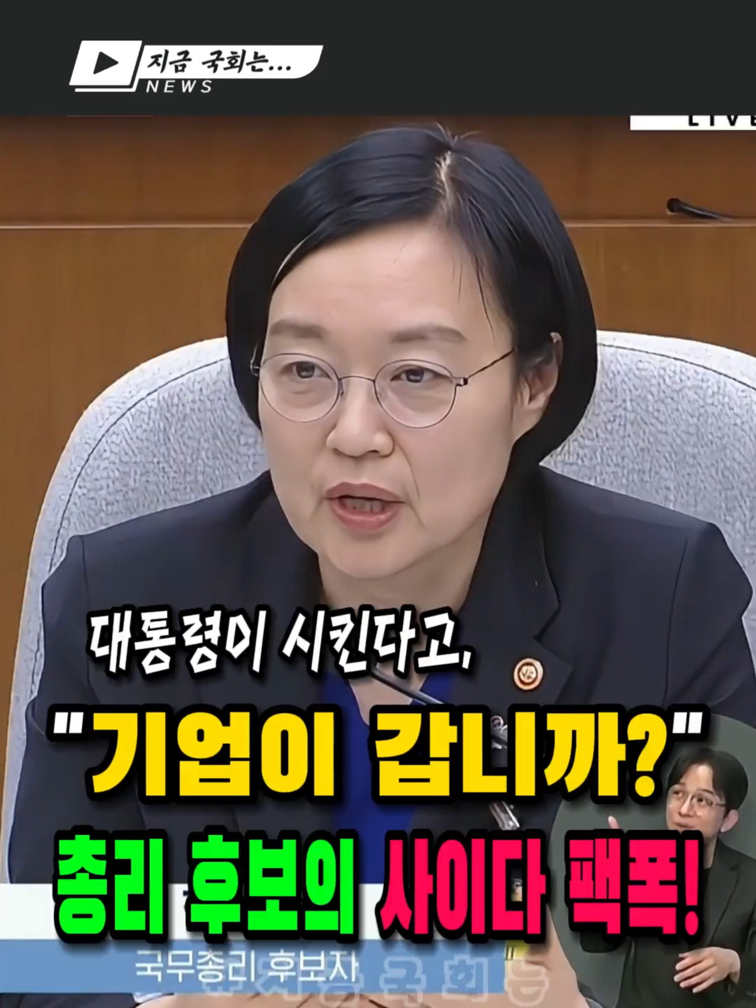 @지금국회는
