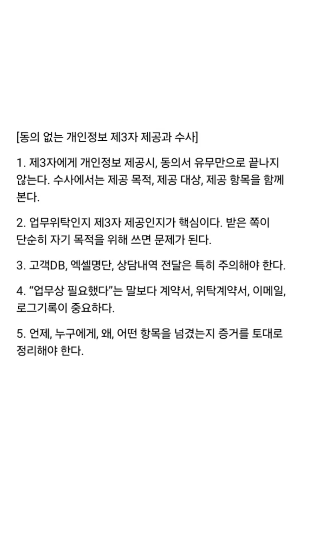 @강철우 변호사 | 경찰출신 • 형사전문