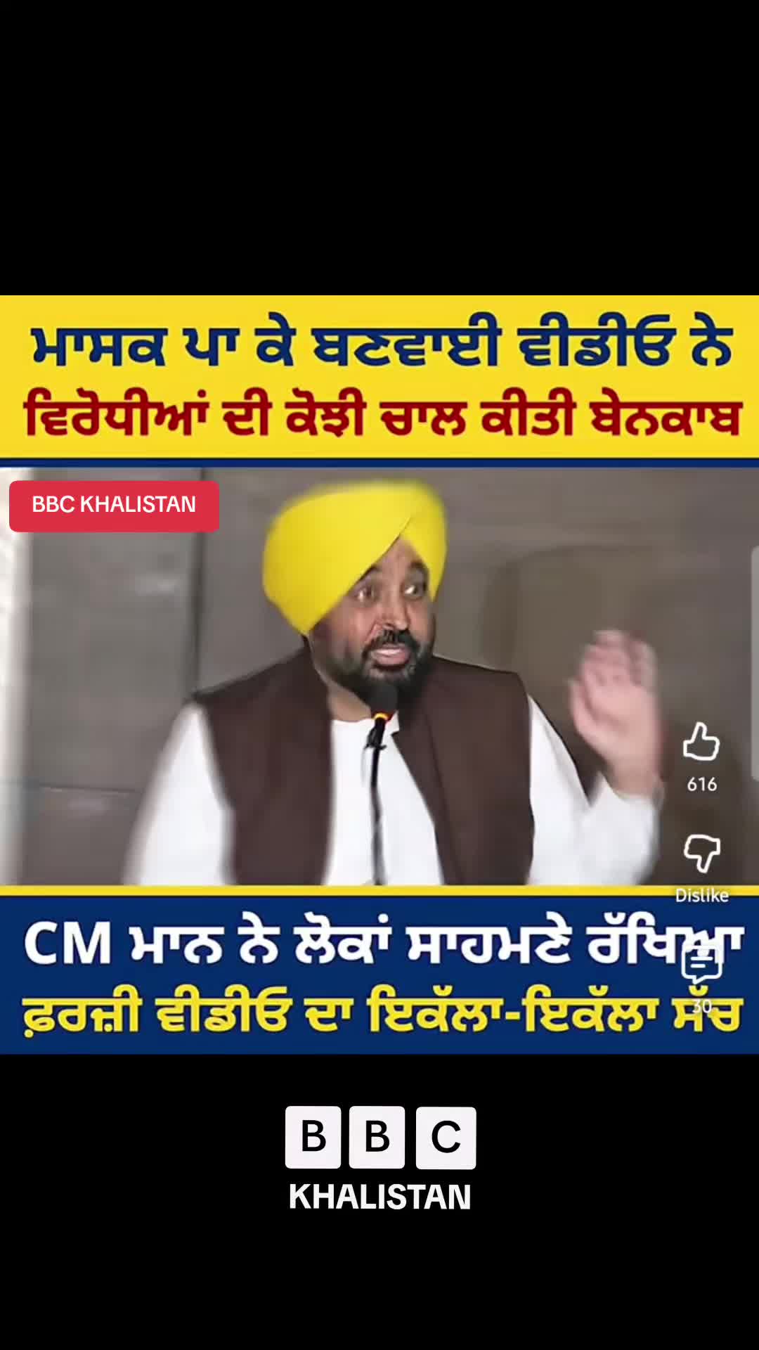@BBC KHALISTAN
