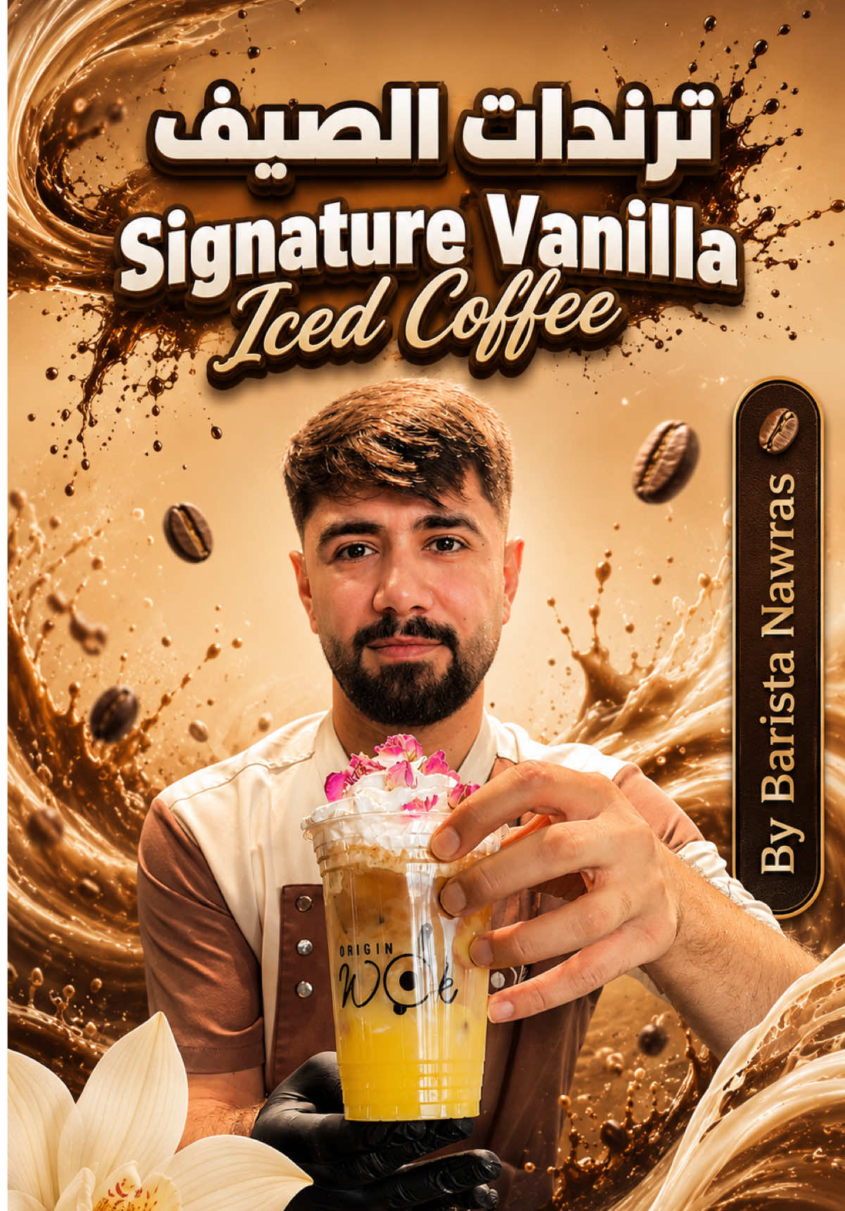 @Barista Nawras | باريستا نورس
