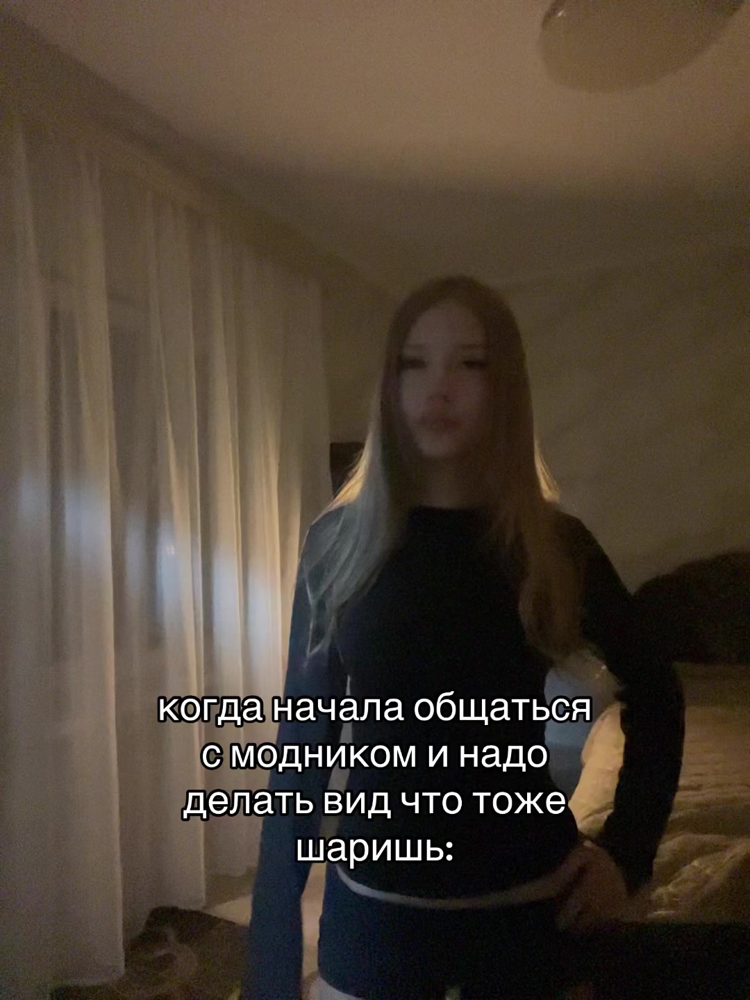 @насвай