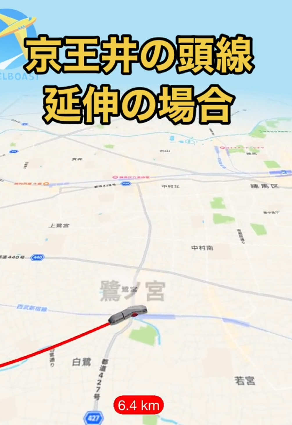 @夢に見る交通自治体 毎日投稿 tewotuna