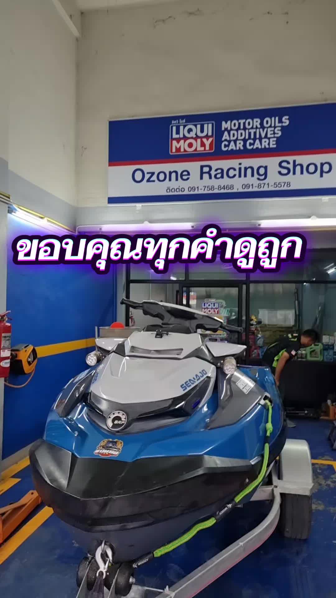 @Ozone motor sport