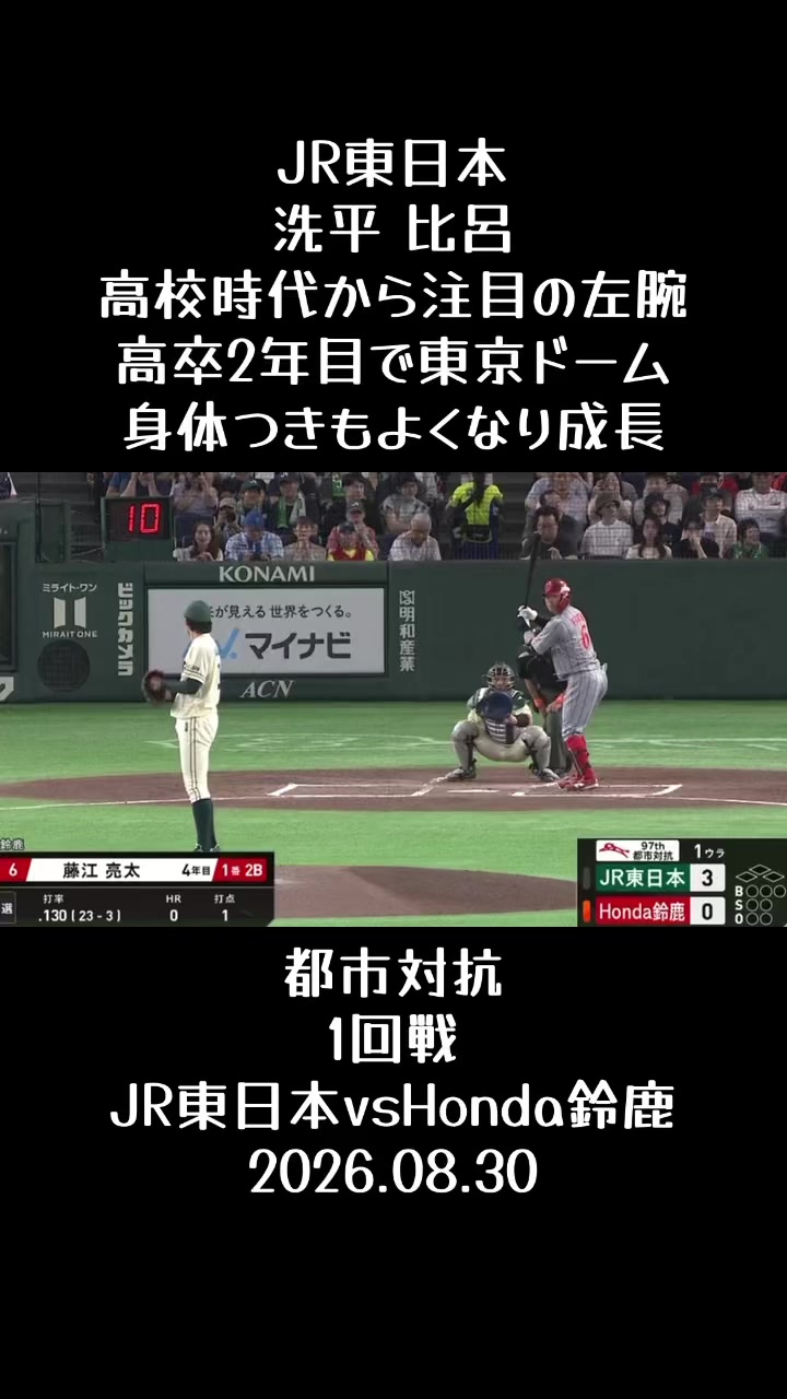 @koshien