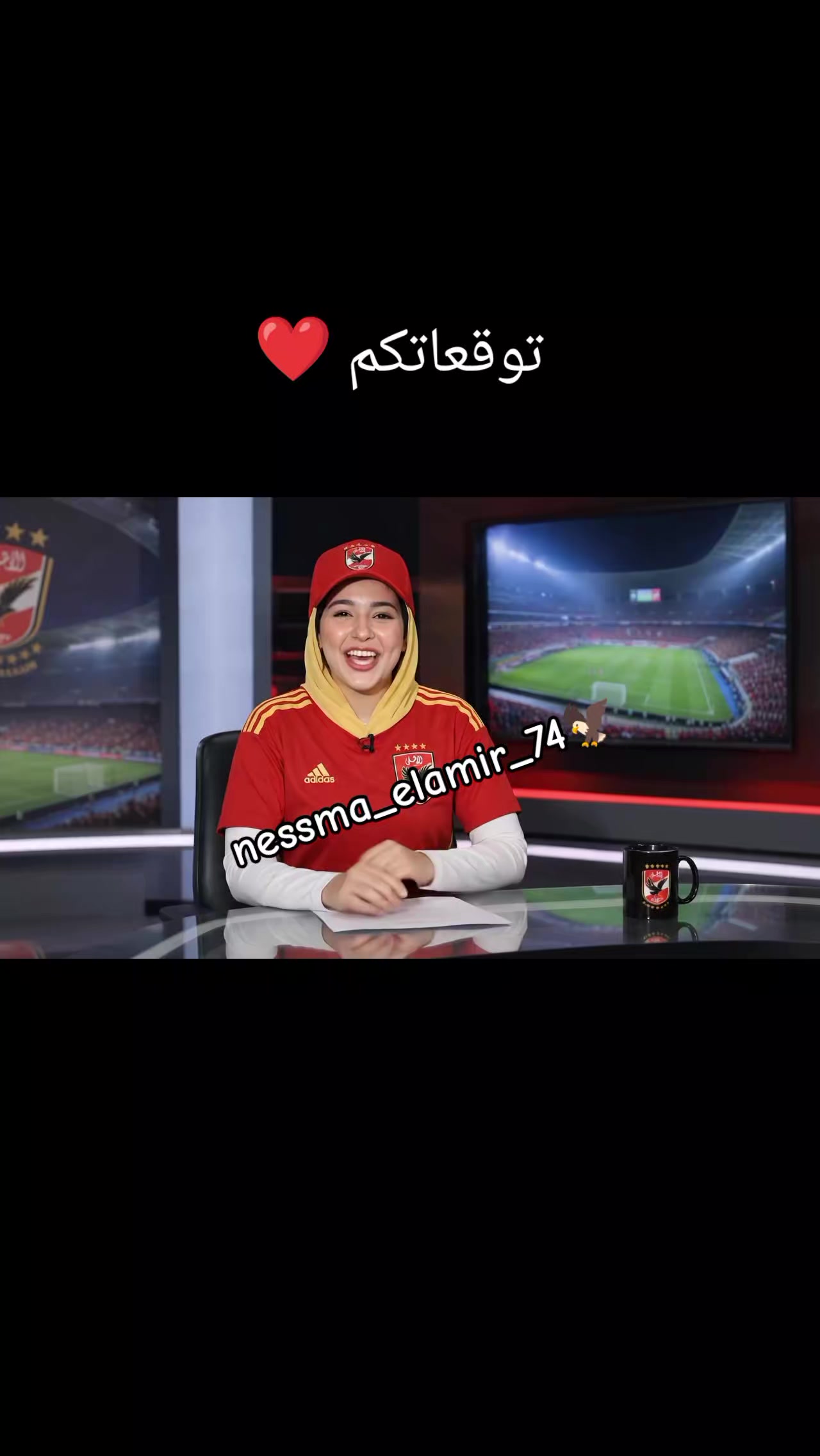 @🦅❤️Cap_nessma_elamir_74❤️🦅