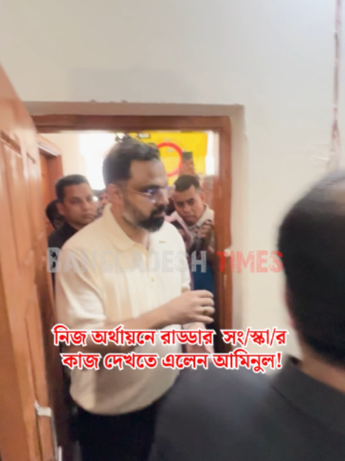 @Bangladesh Times