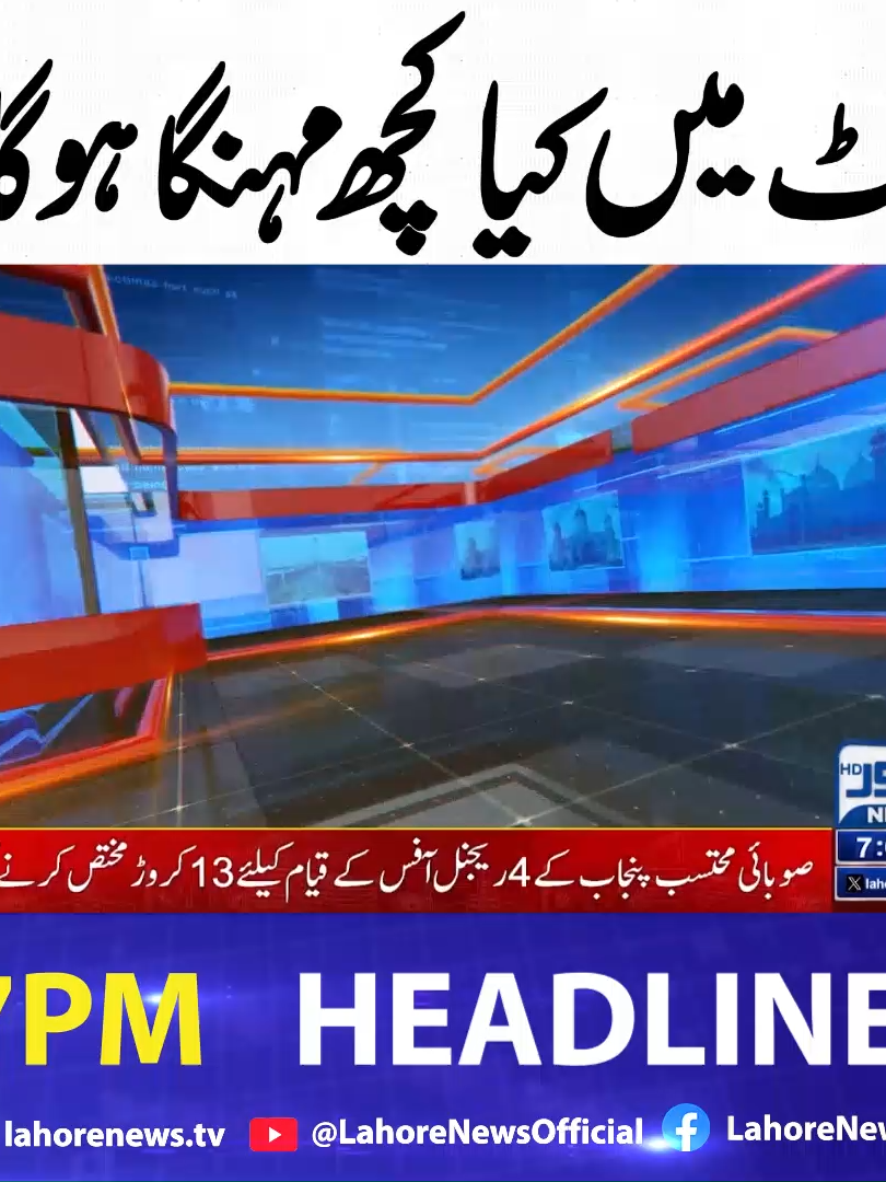 @Lahore News HD Official