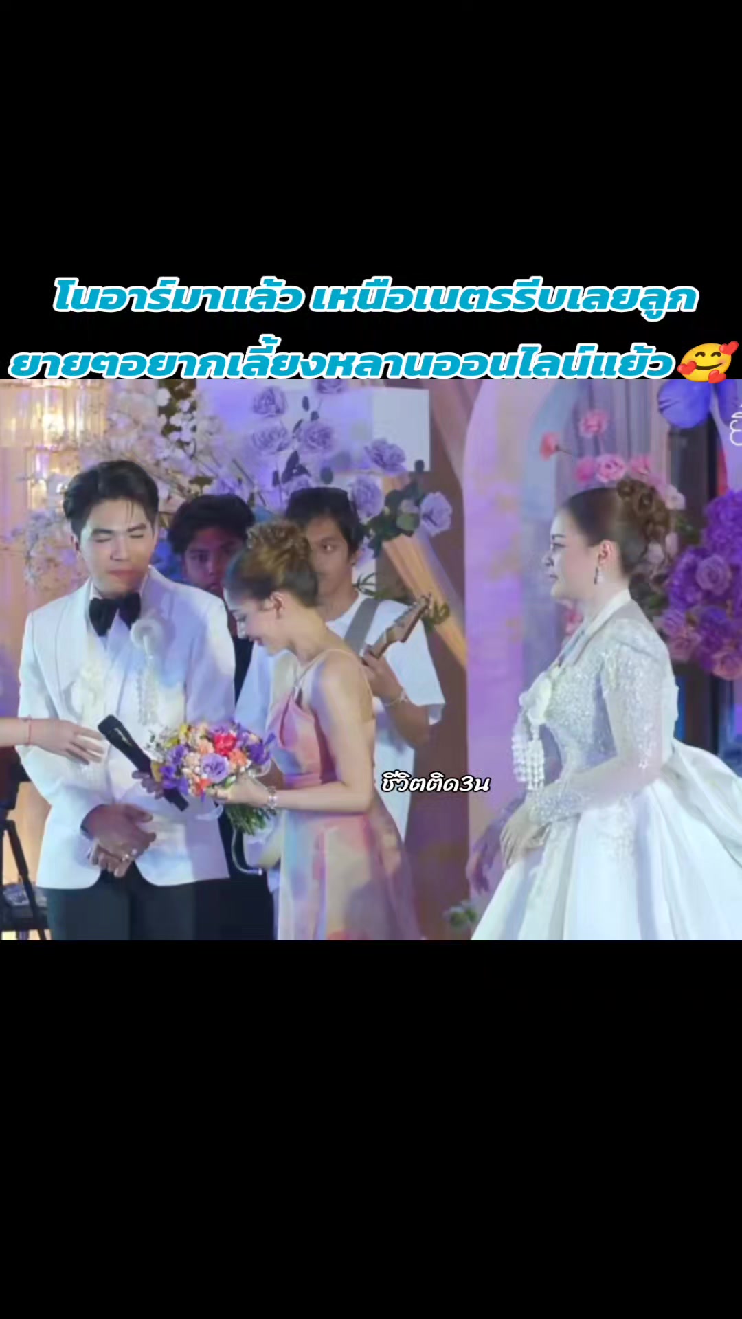 @ชีวิตติด3น. 💜🧡💙