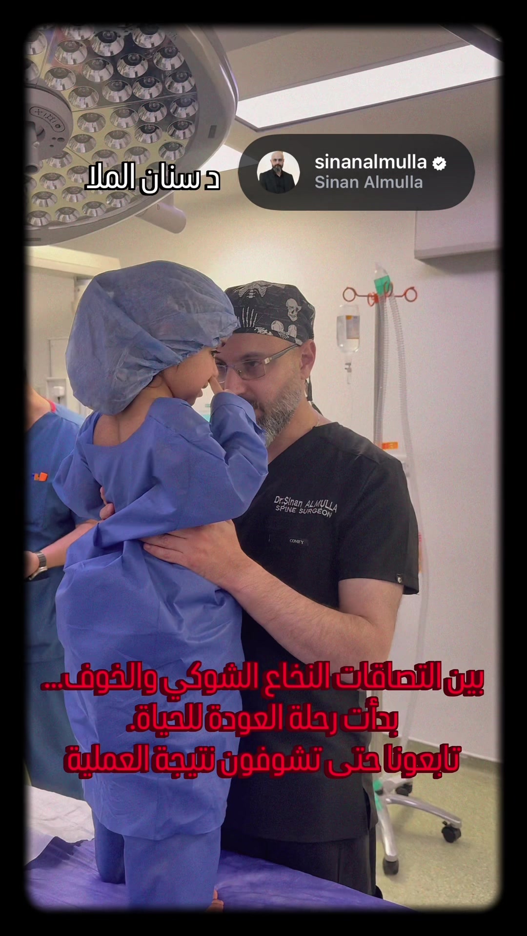 @د سنان الملا