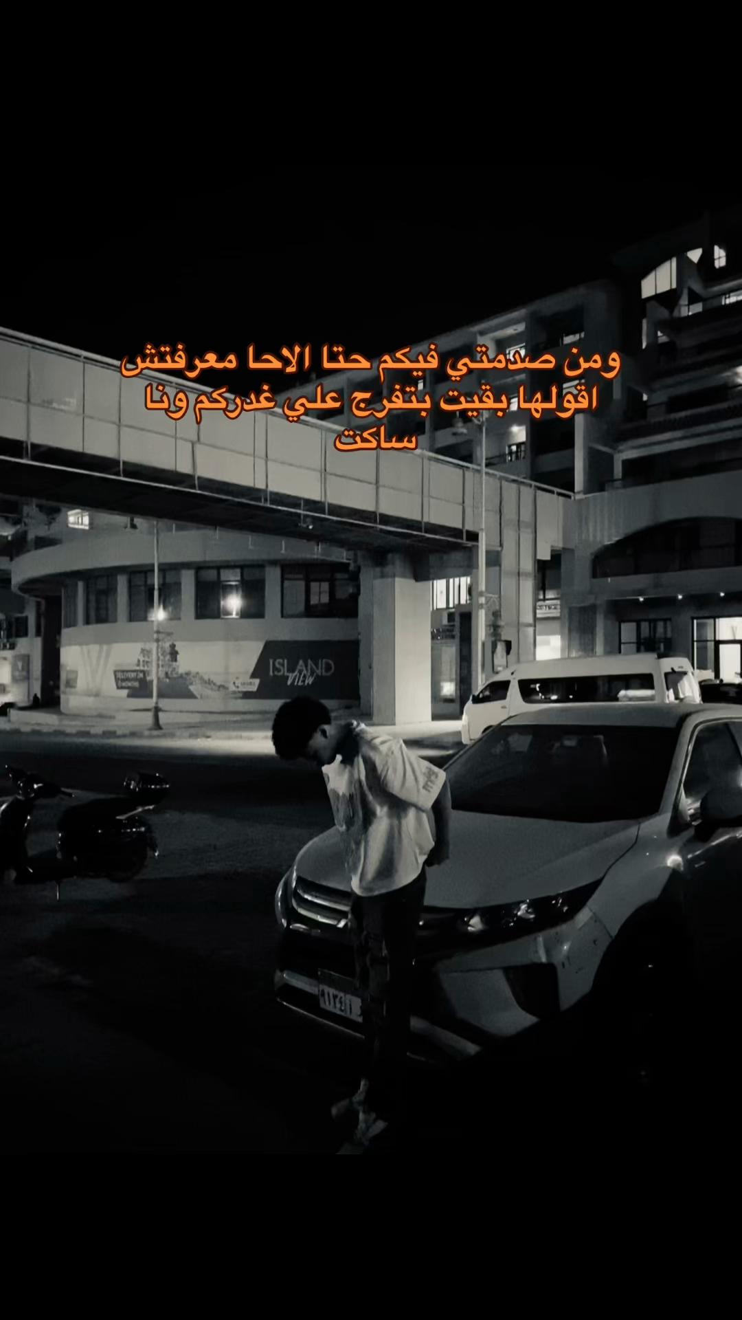 @﮼الاباصيري🐺