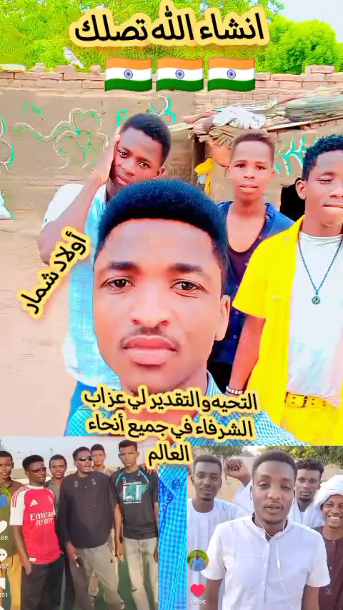 @حامدشعيب ودشمار