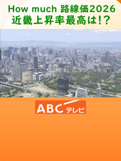 @ABCニュース