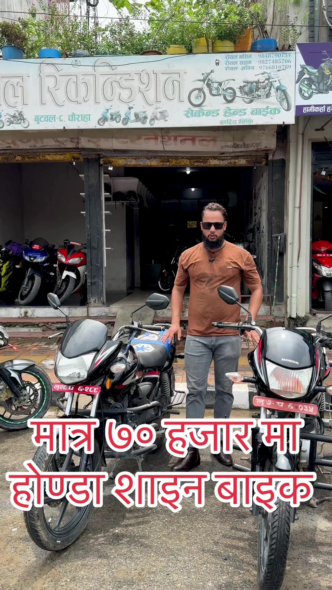 @ROYAL Recondition Butwal