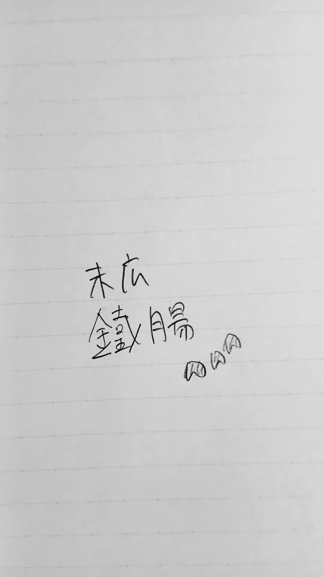 @黒田