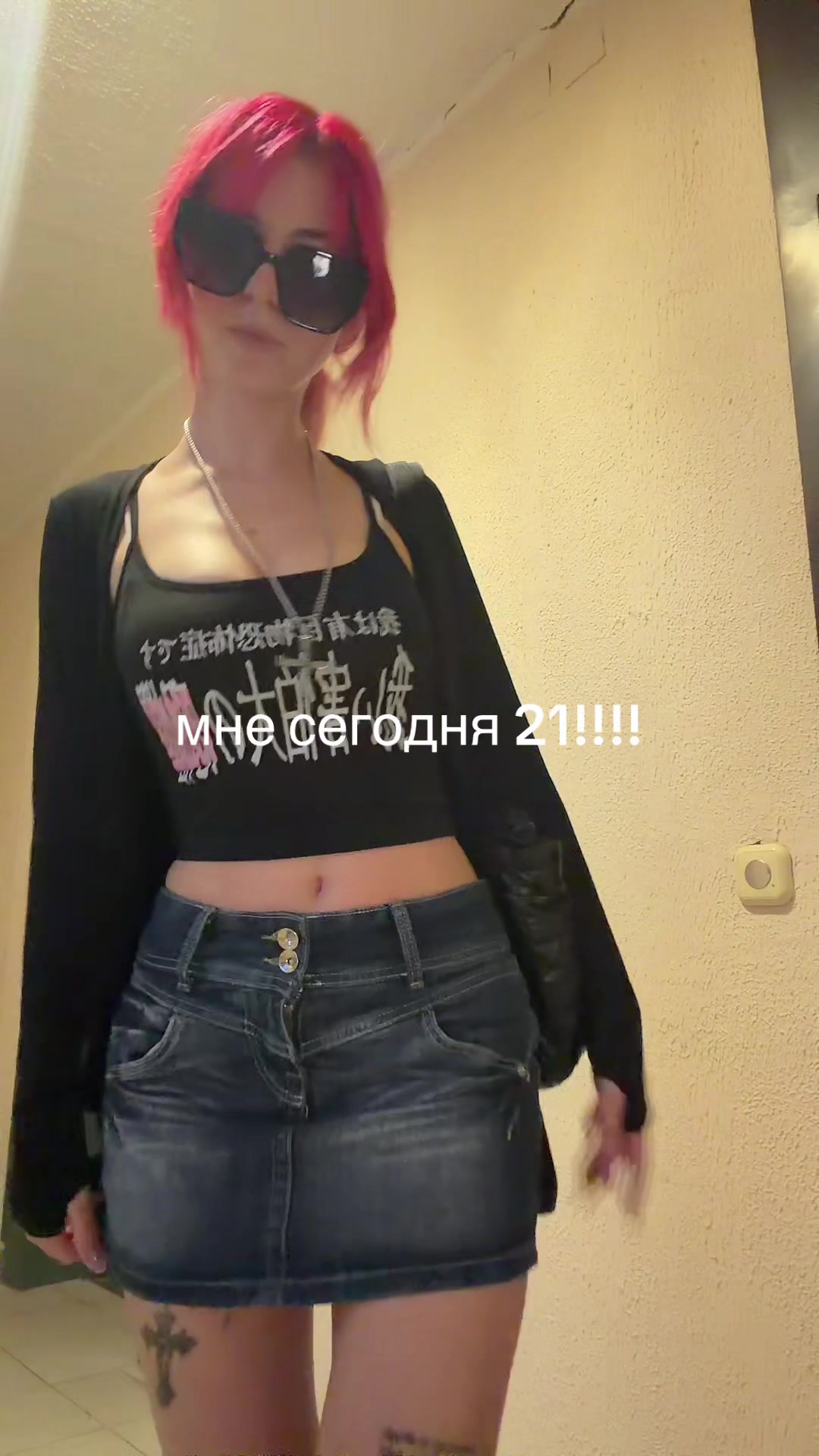 @плевати