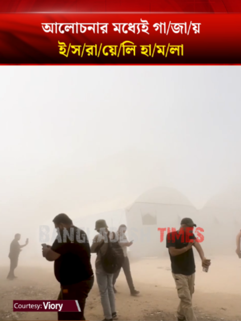 @Bangladesh Times