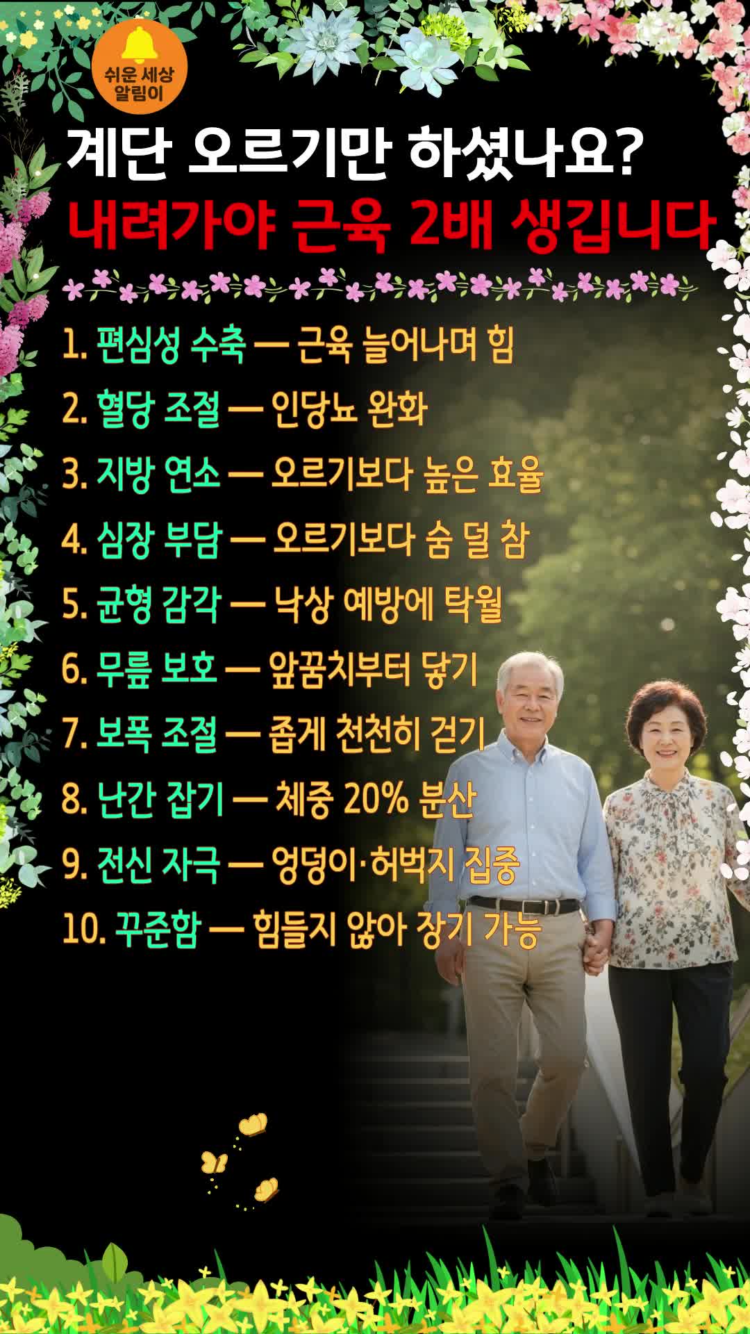 @쉬운세상알림이