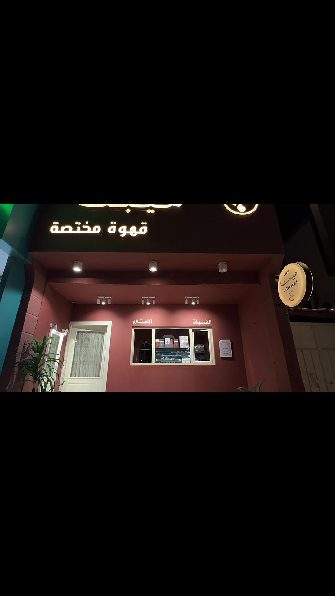 @🪼AR|أروى