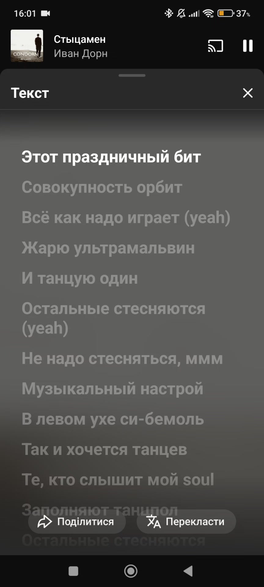 @Охмен