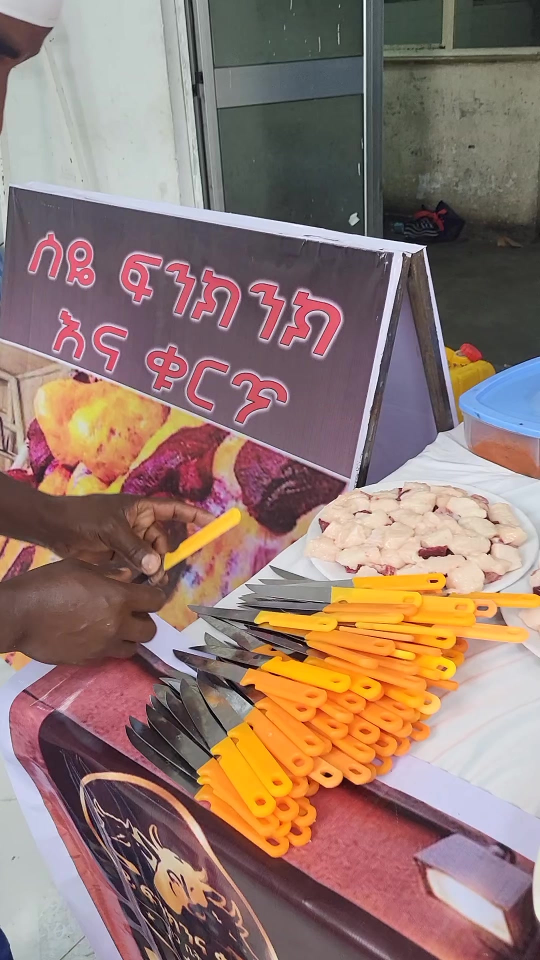 @ስዬ ፍንክንክ