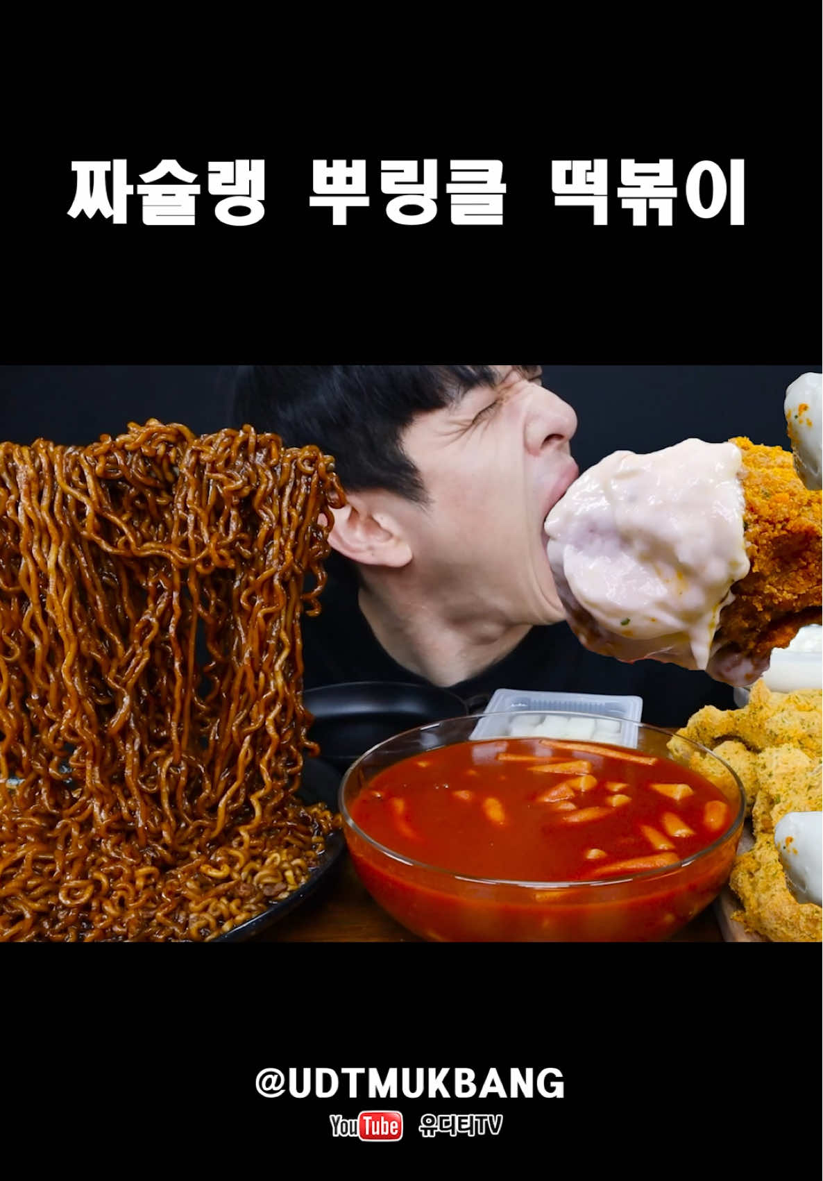 @유디티TV