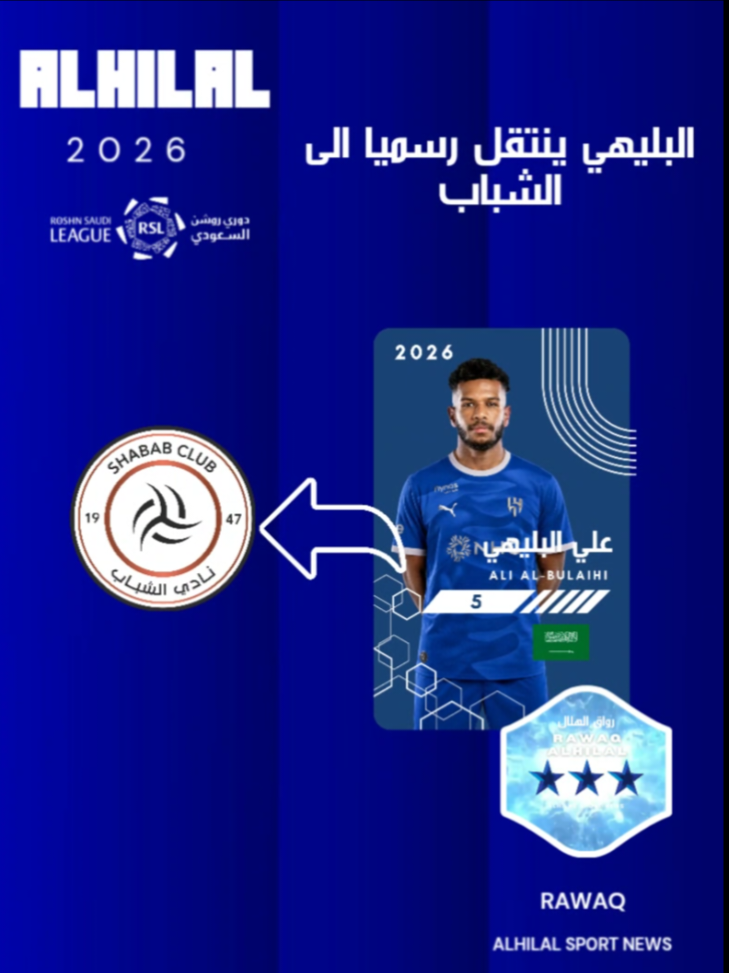@رواق الهلال