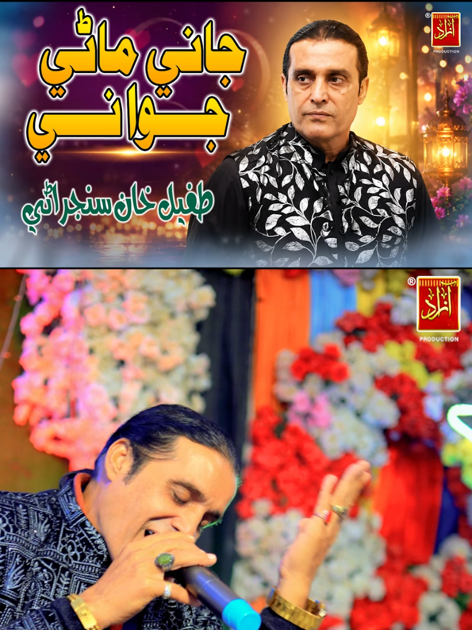 @Azad Production official