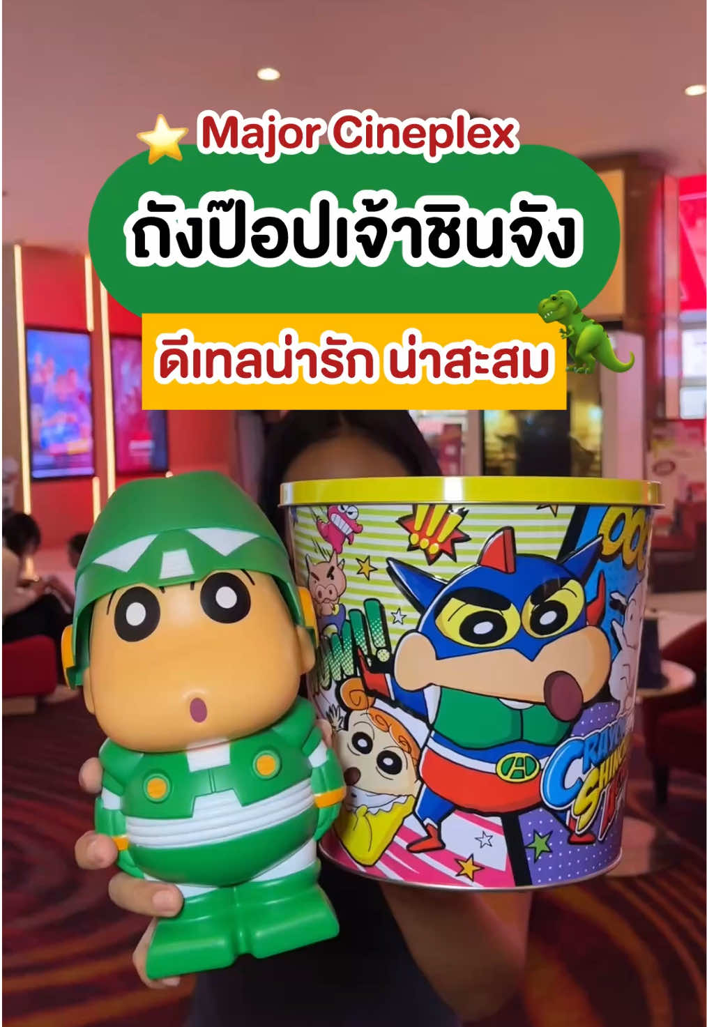 @ชอบโปร - ShobPro