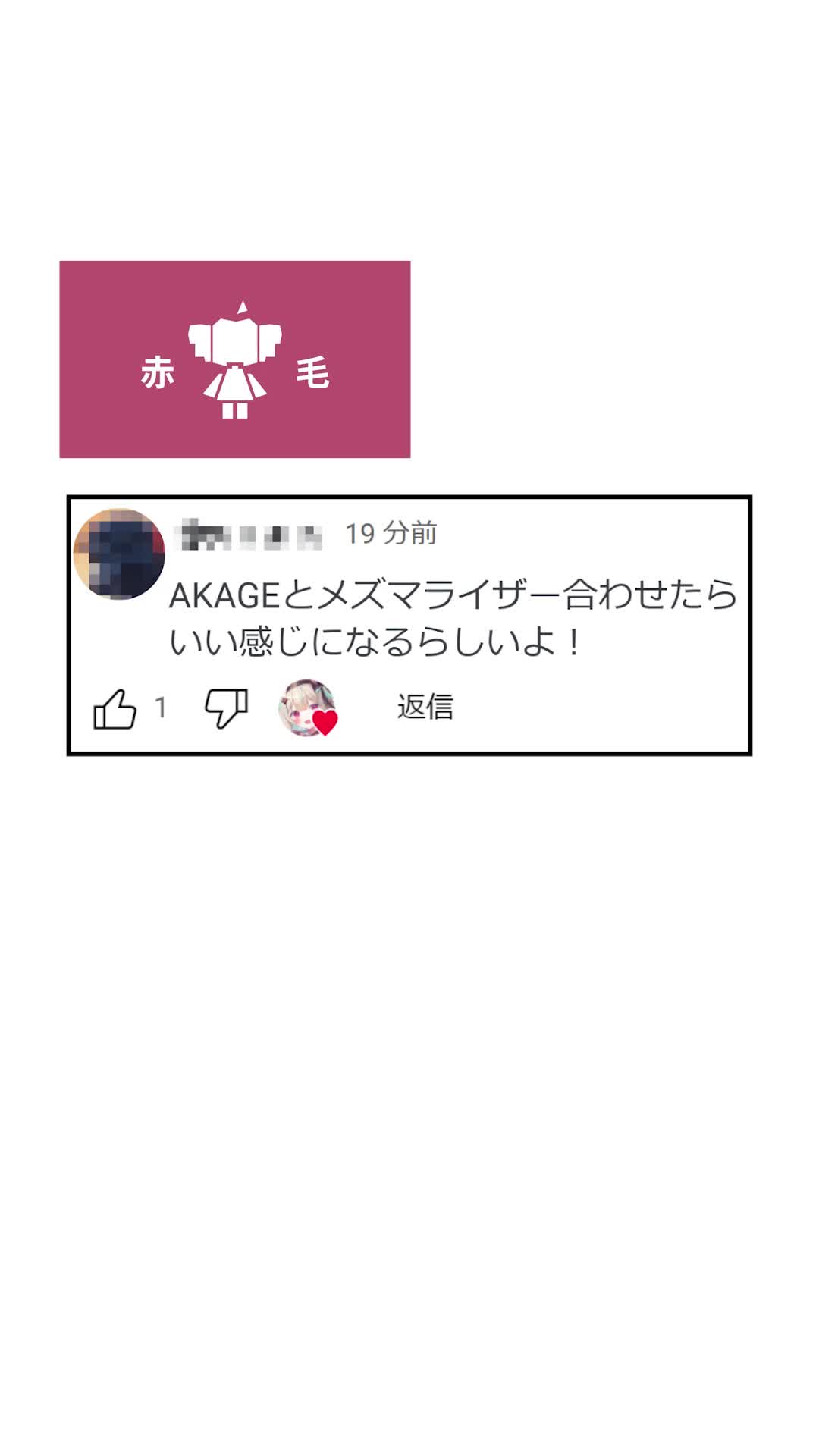 @甘狼このみ / AmakamiKonomi