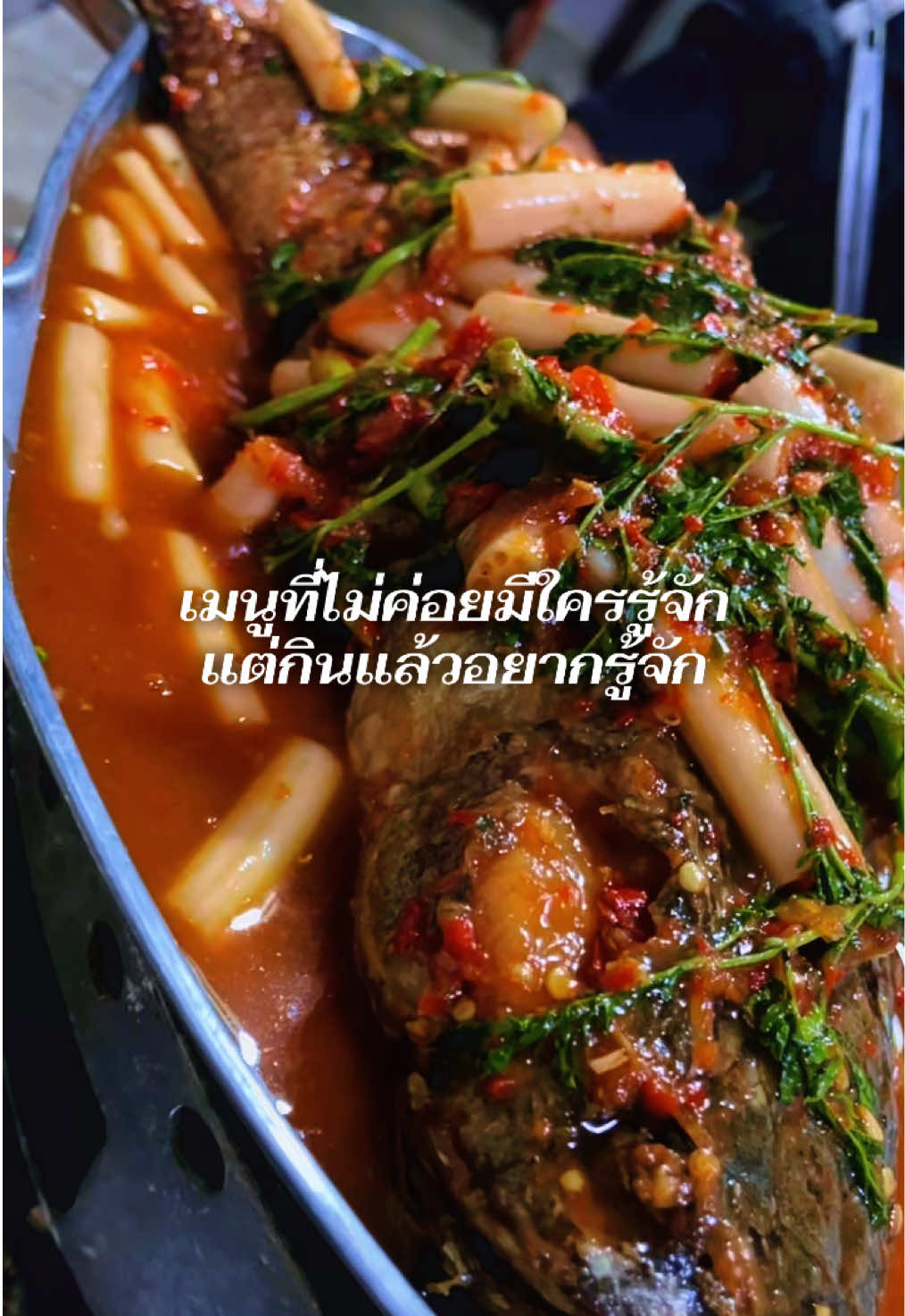 @คุณครีม ร้านยำลั่นสวน🌴
