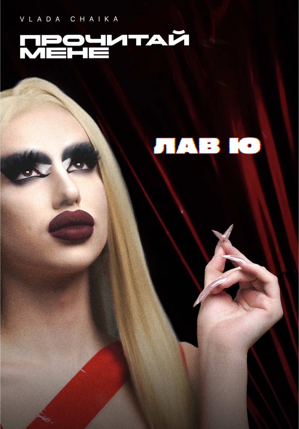 @Vlada Chaika 🍀