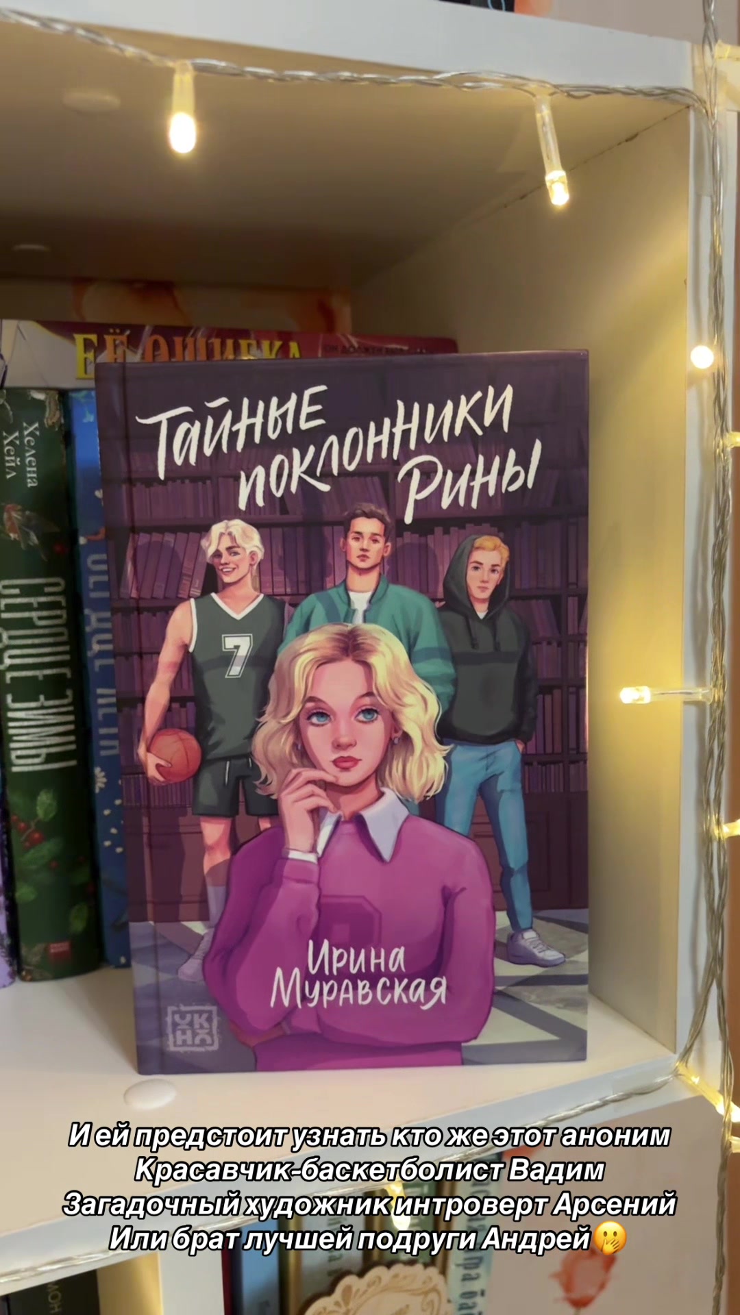 @тгк спеши любить 📚