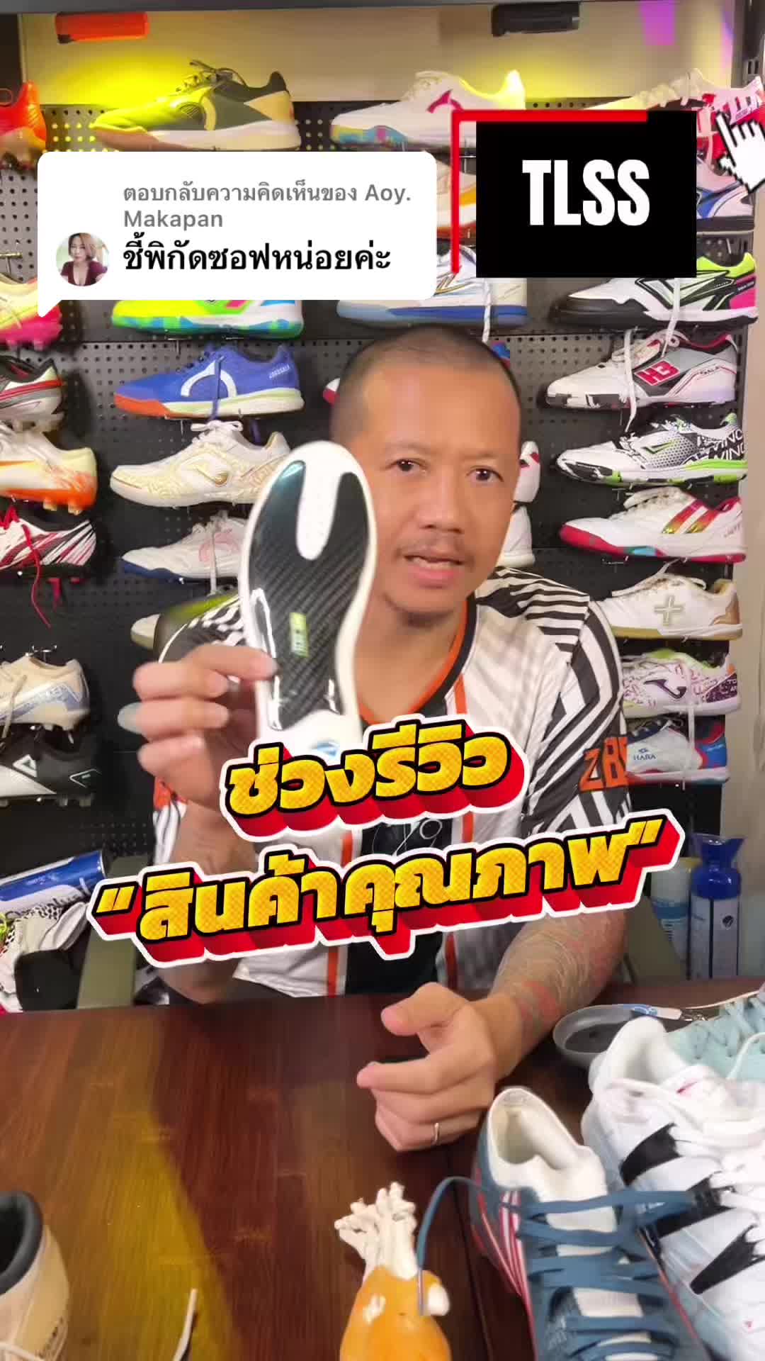 @ซ่อมสตั๊ด นายถั่ว.