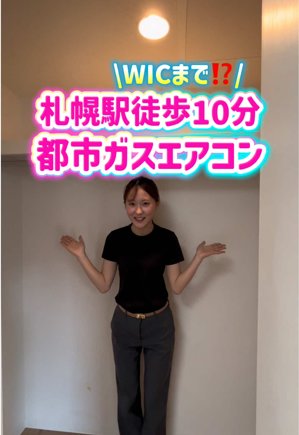 @札幌 不動産女子┊︎Check