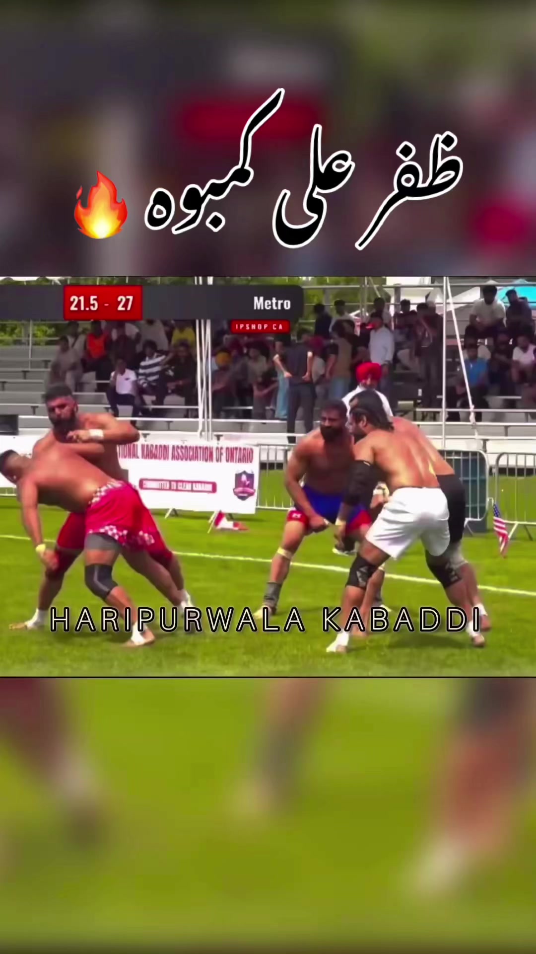 @⚡️HariPurWala Kabaddi Edits⚔️