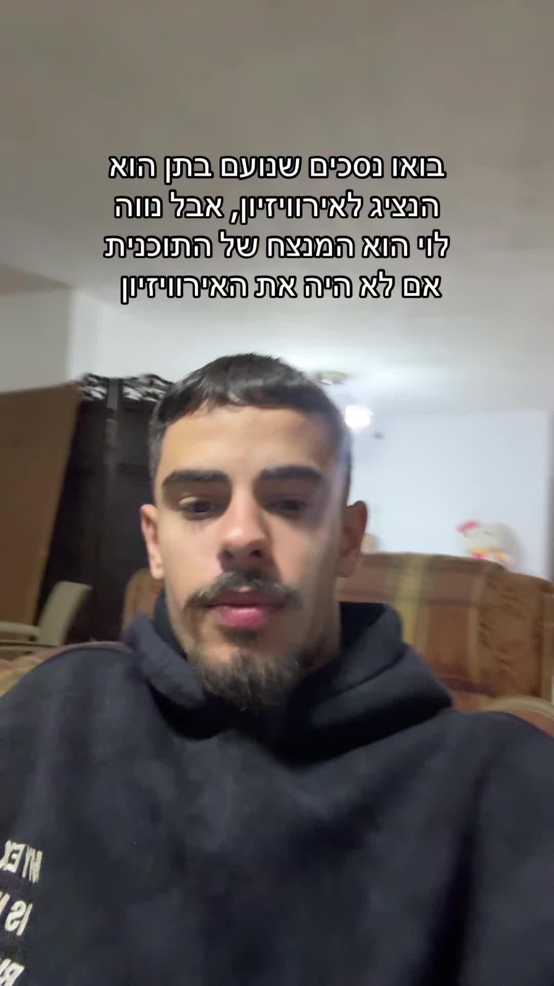 @Erez alian