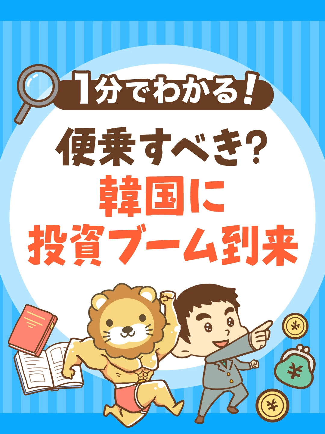 @両学長@リベ大