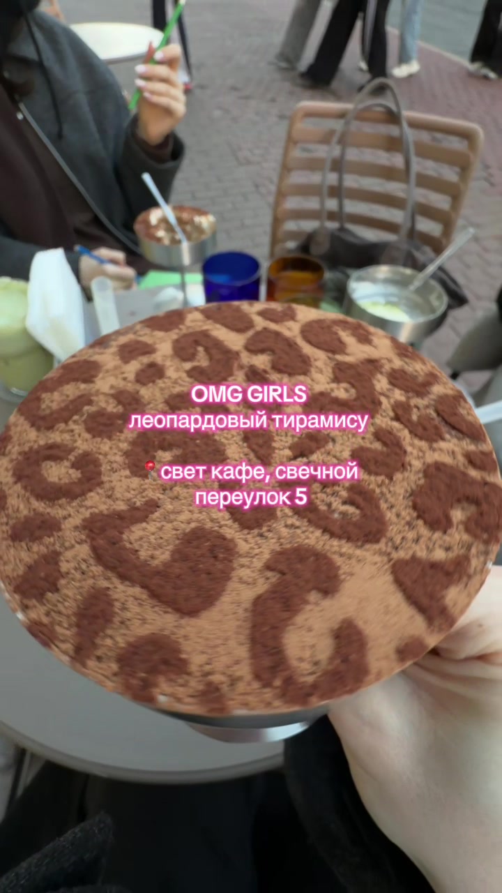 @еда в Питере
