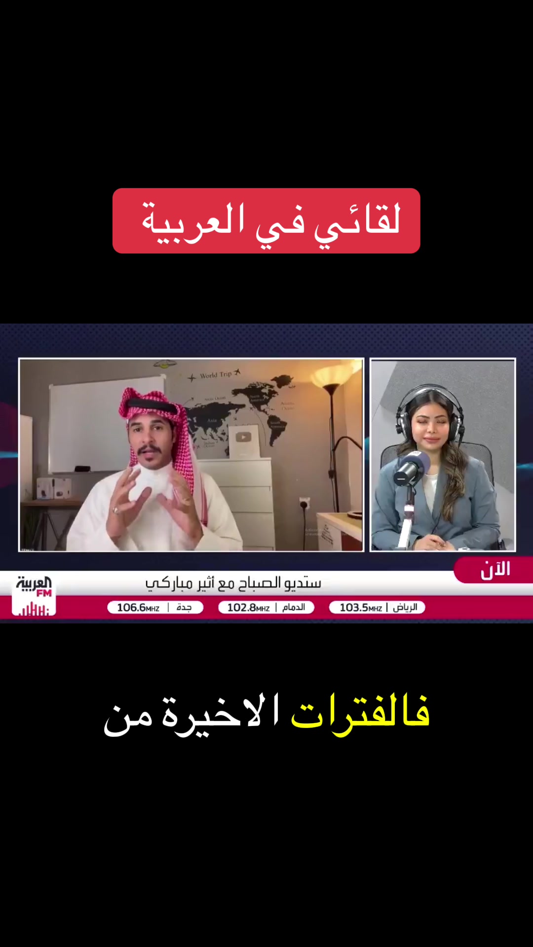 @الرحال إبراهيم جحاف