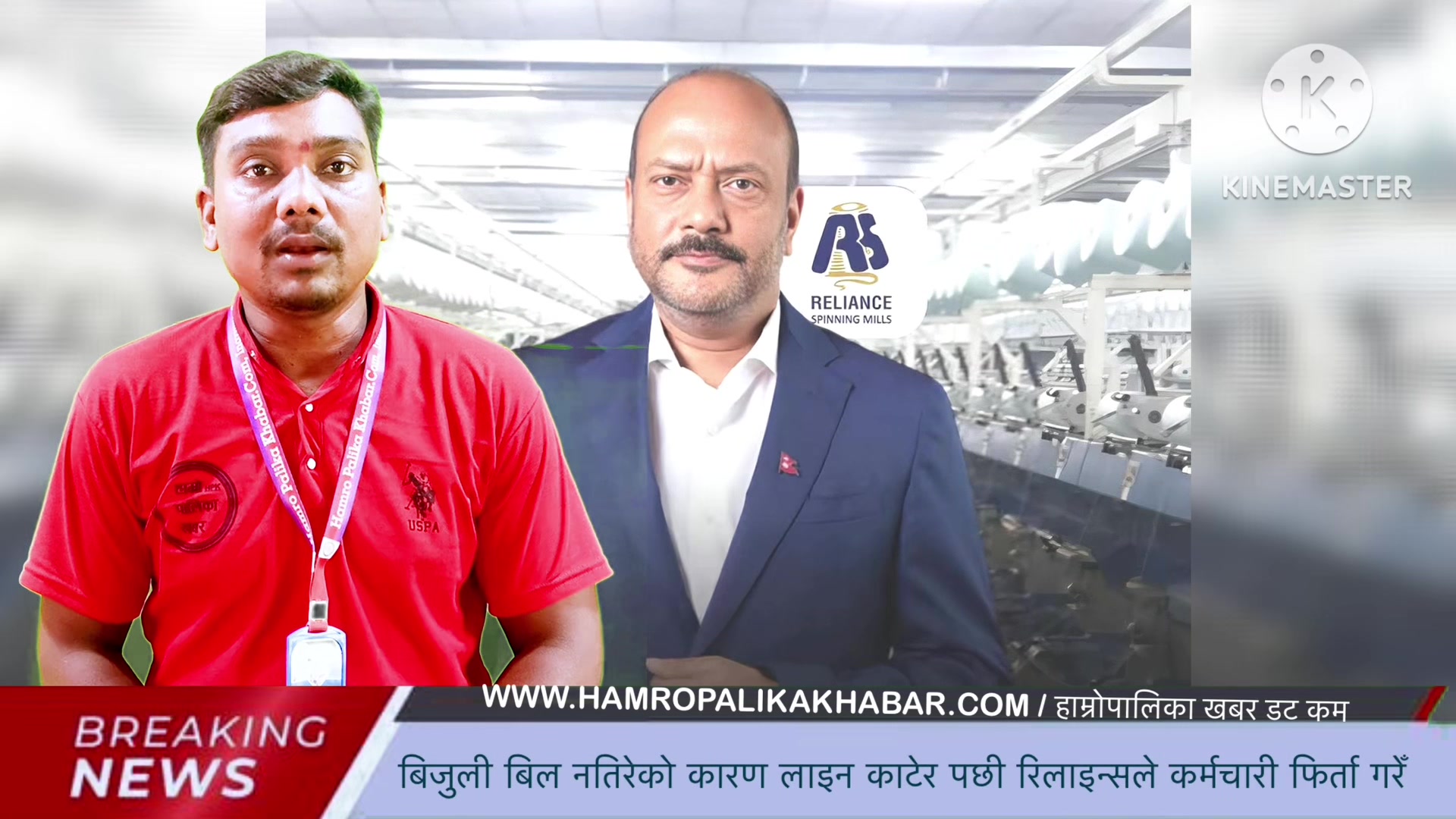 @हाम्रो पालिका खवर TV