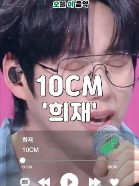@오이뮤직 (오늘 이 음악)