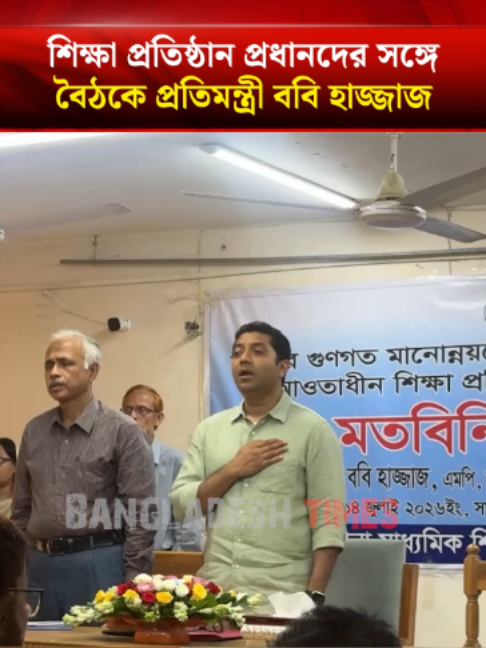 @Bangladesh Times