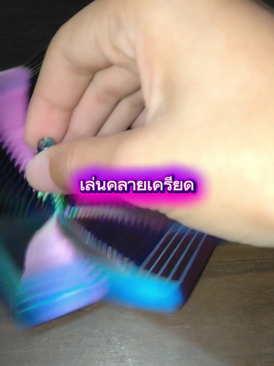 @โค้ก ลองของเล่น