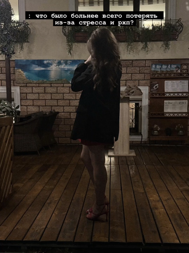 @ложные надежды
