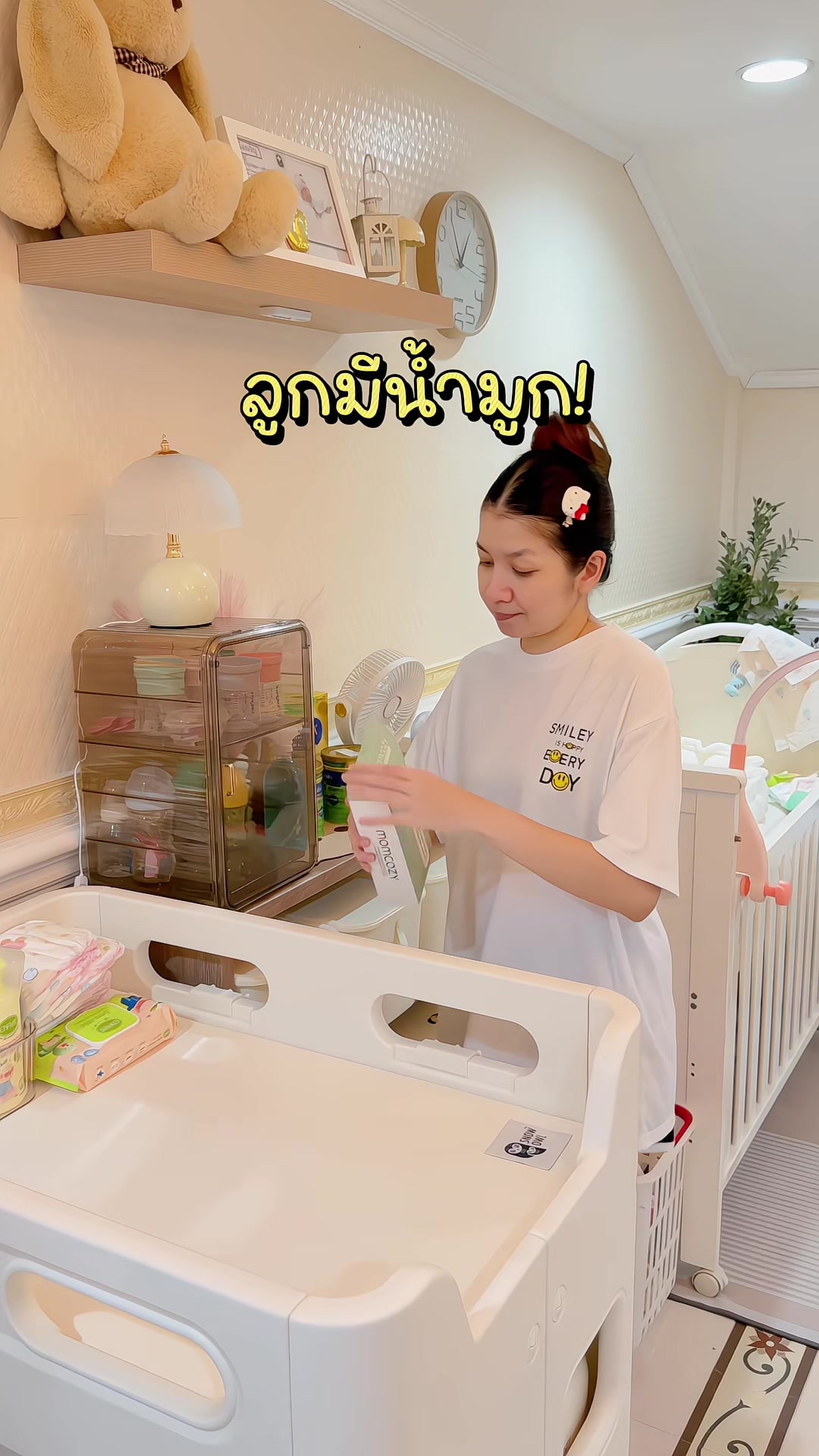 @แม่อริญที่ชอบทำงานบ้าน