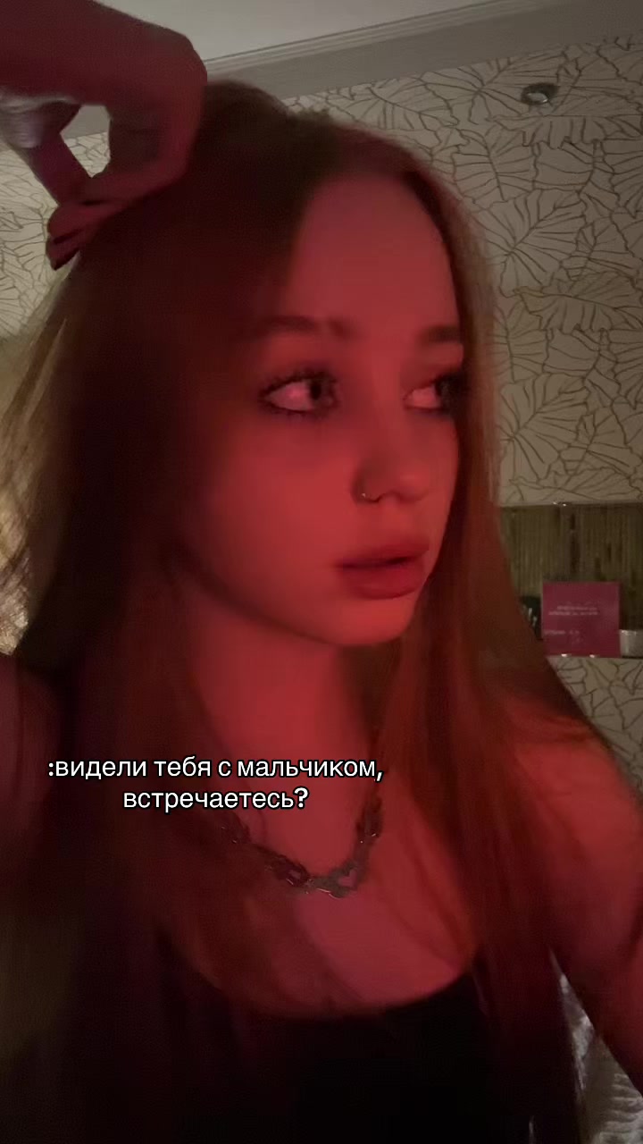 @рыжая бесстыжая