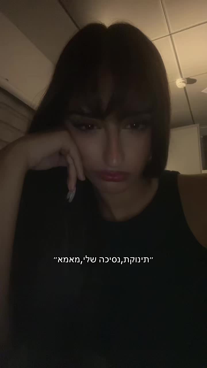 @Shira_cohen 🎀