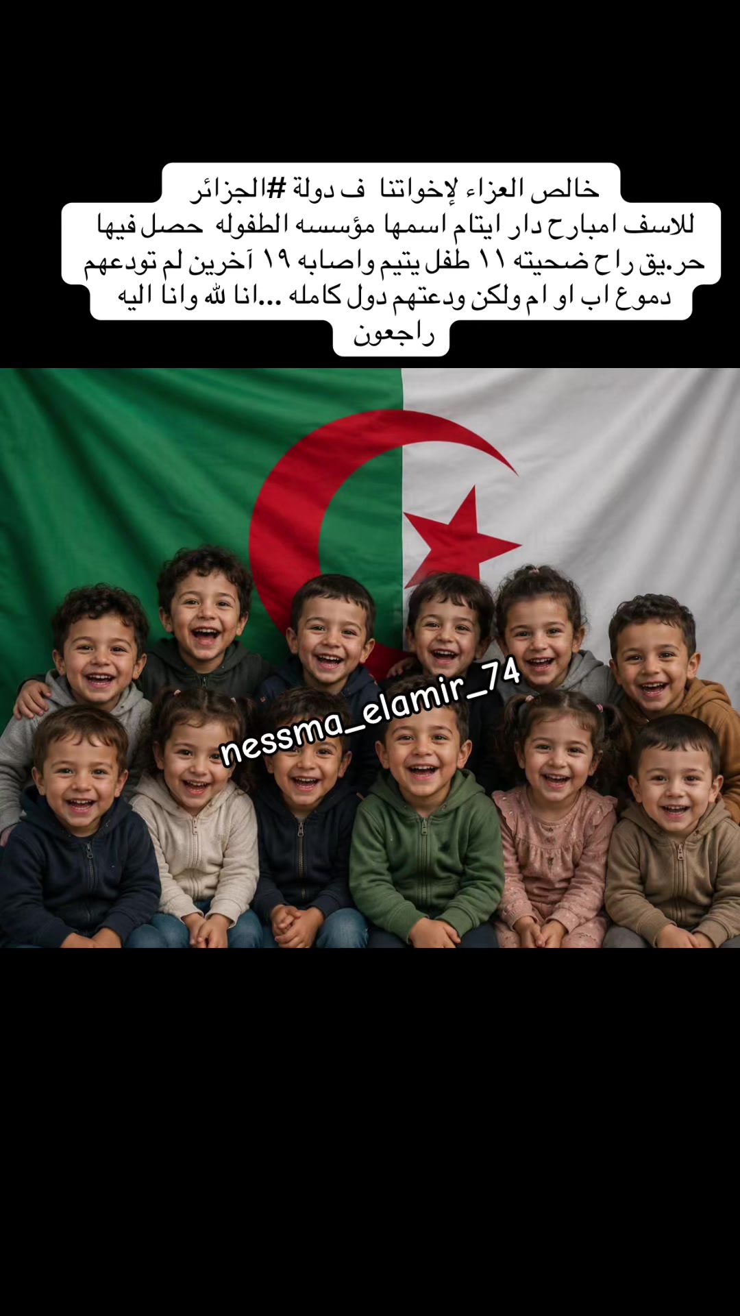 @🦅❤️Cap_nessma_elamir_74❤️🦅