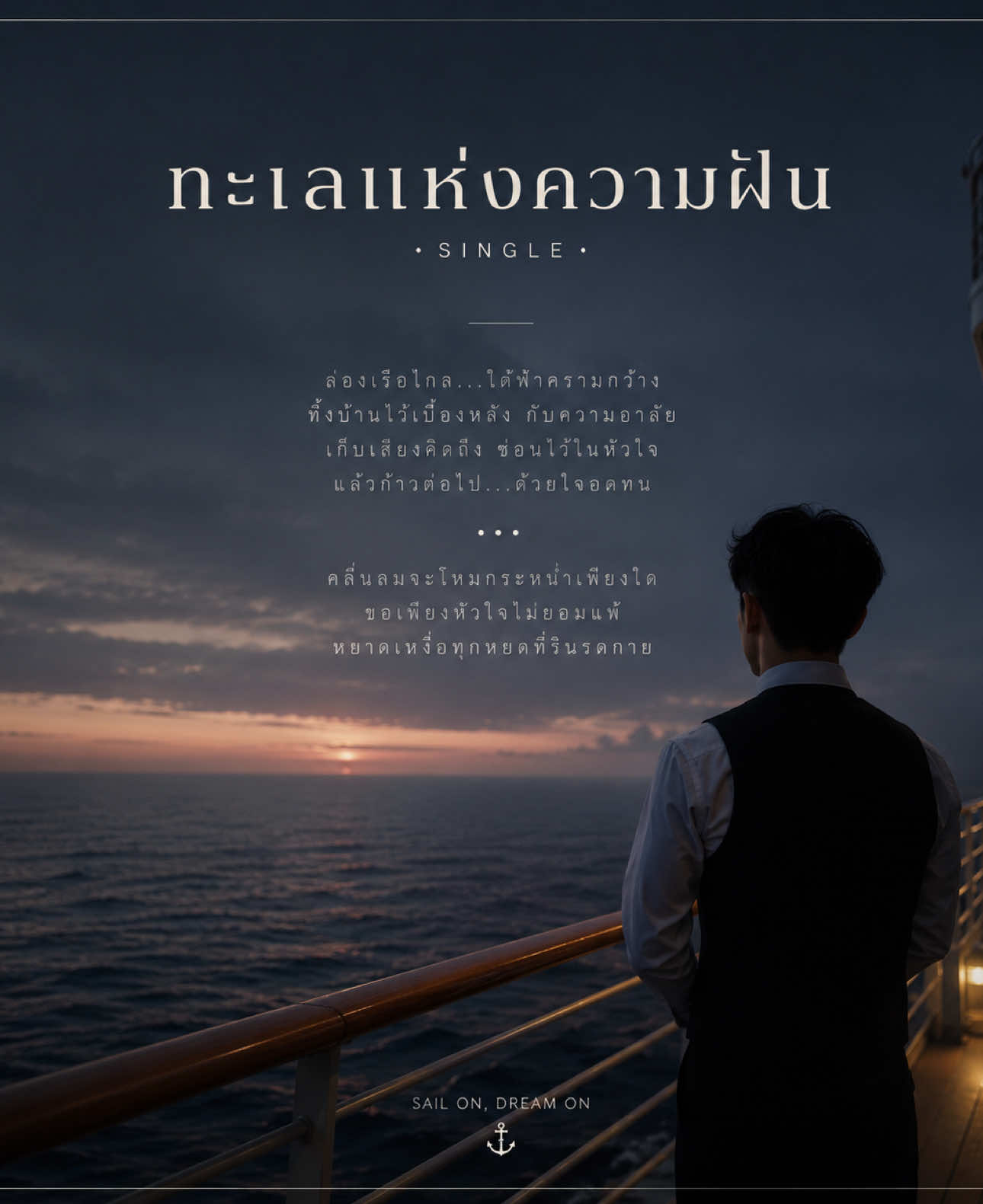 @TKลูกเรือสำราญรอบโลก
