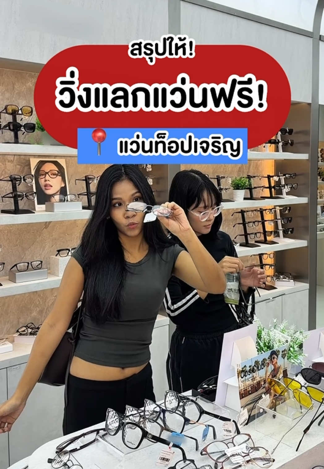 @ชอบโปร - ShobPro